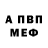 АМФЕТАМИН 97% Nikogo