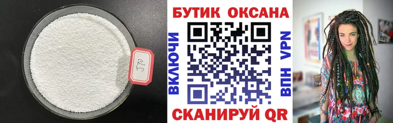 Купить  Покров  БУТИРАТ бутик 