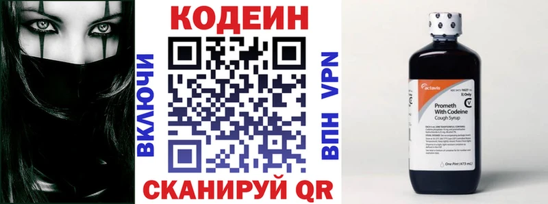 Купить где  Покров  Codein напиток Lean (лин) 