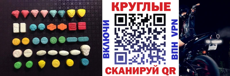 Купить закладки  Покров  Ecstasy круглые 