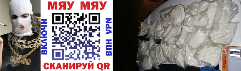 Меф VHQ  Купить  Покров 