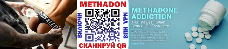 Купить закладки  Покров  МЕТАДОН methadone 